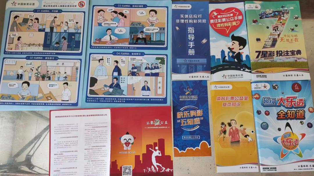 购彩切记适度参与坚持梦想,理性购彩的理解和认知