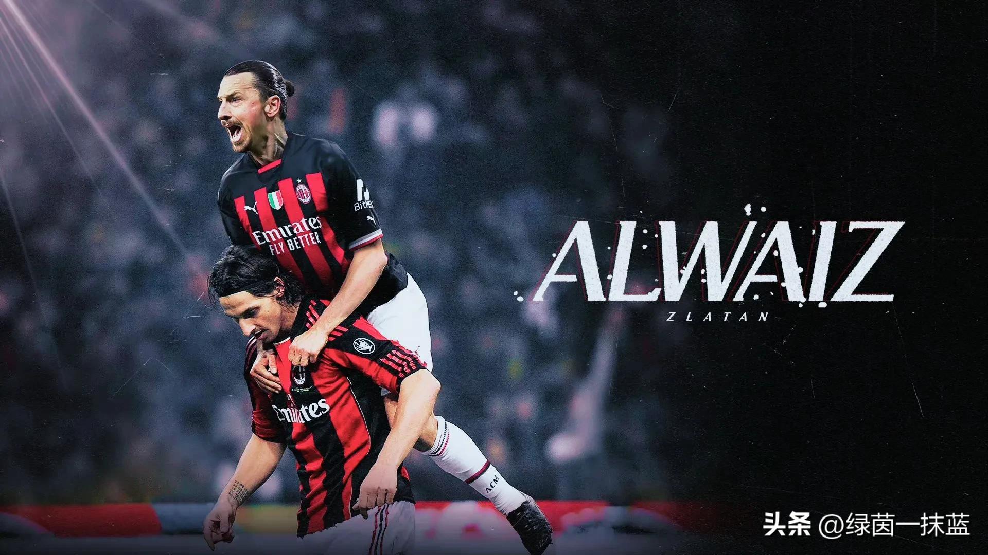 伊布为什么要在ac米兰退役,伊布宣布退役仪式完整版