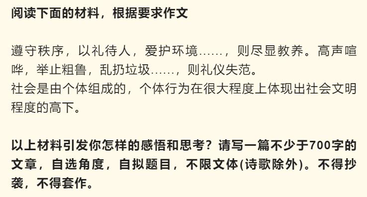 今年广东高考作文题考什么,广东学考作文2019