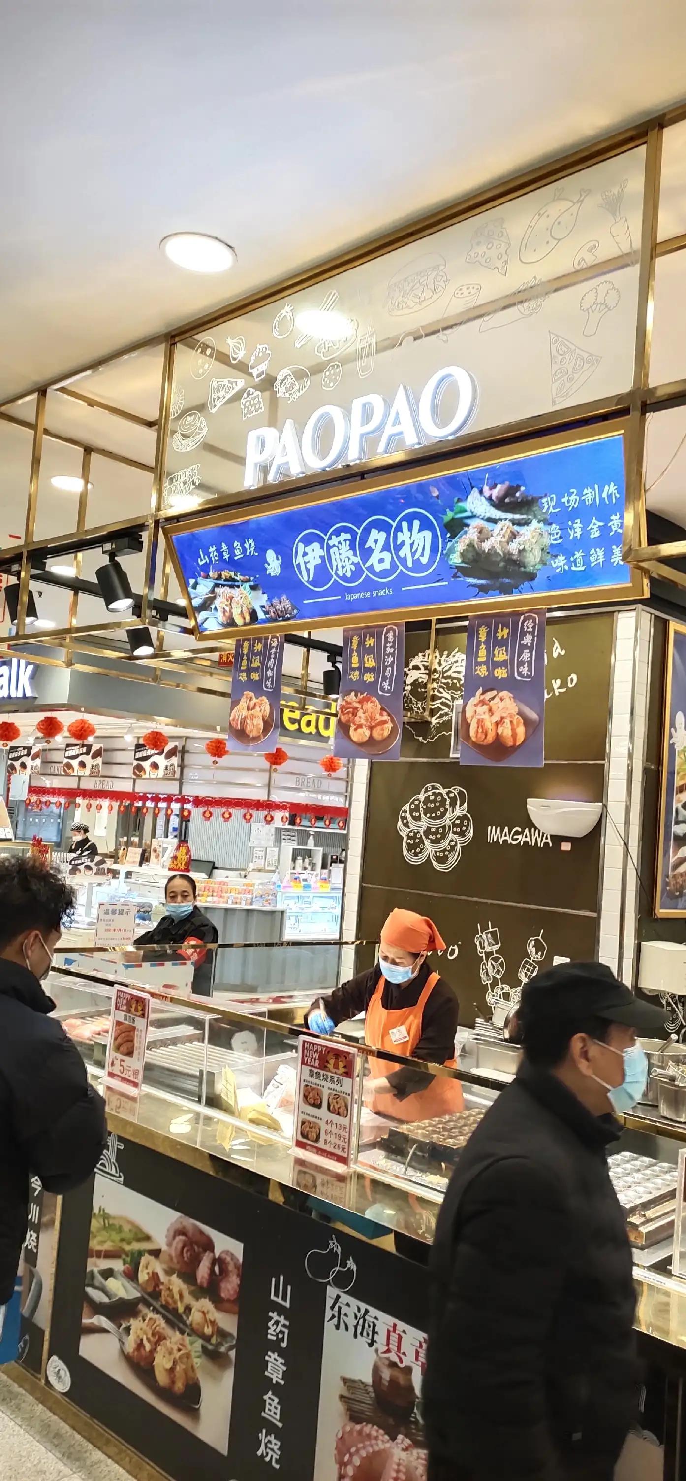 成都伊藤洋华堂美食推荐,成都伊藤洋华堂最推荐的美食