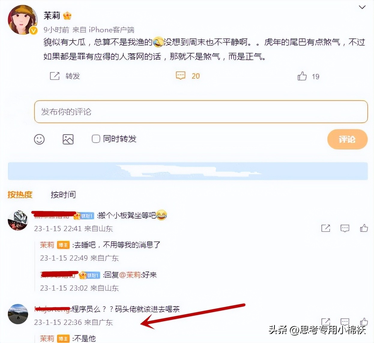 中国足协辟谣高层变动,足协发布最新声明是真的假的