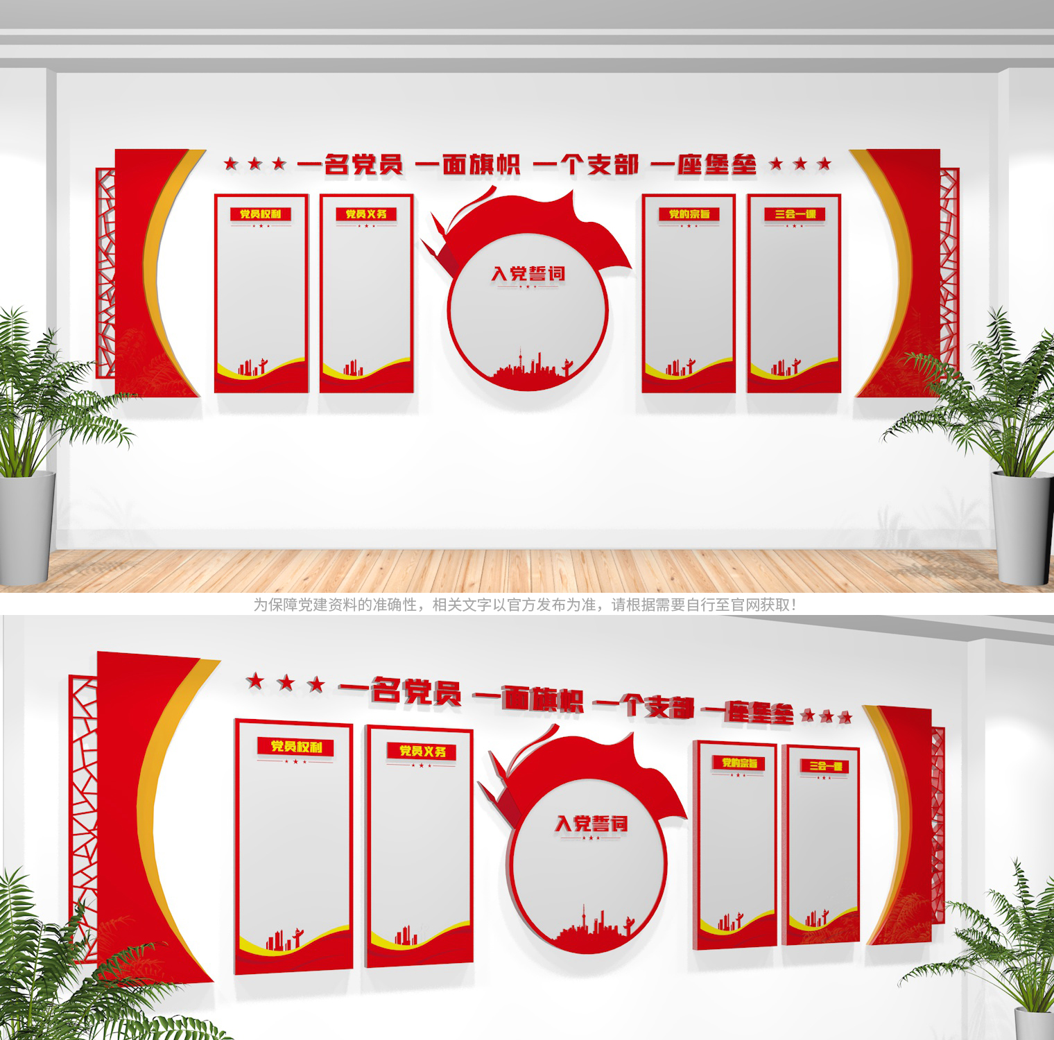 目前最热点的党建文化墙内容,党建文化墙内容更新报道