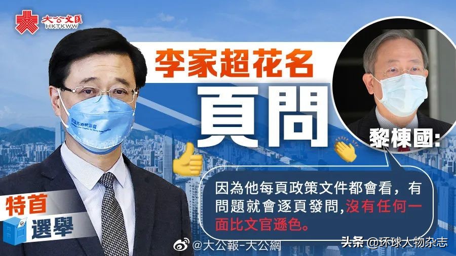 不用再问谁是李家超