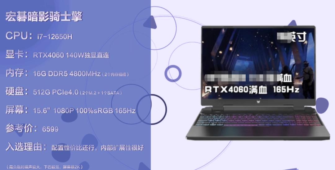 6k-7k商务本推荐,6k到7k性价比最高的游戏本拯救者