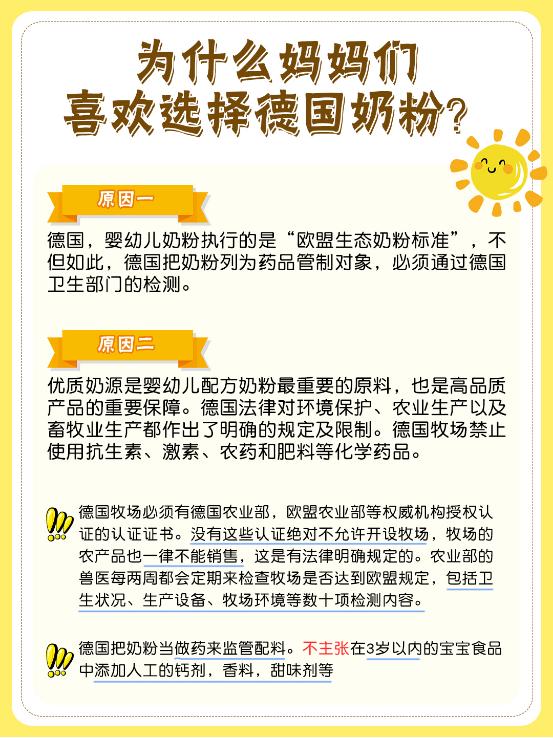 五款高端奶粉测评,被严重低估的德国小众奶粉