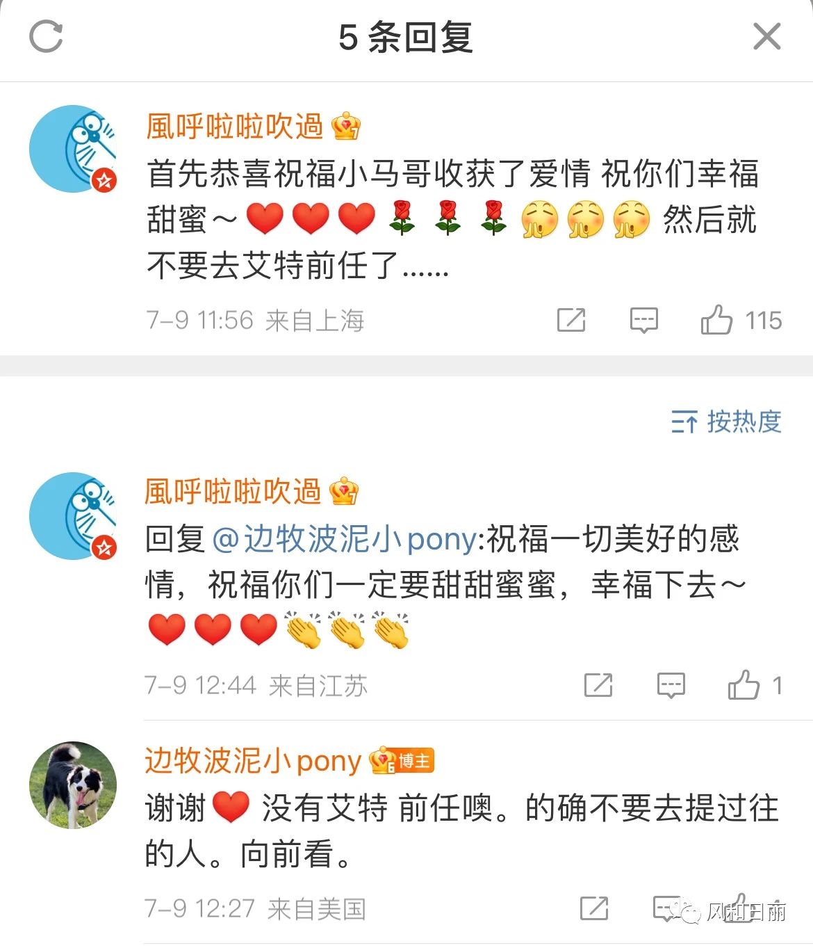 青青河边草中马景涛示爱的镜头,马景涛女粉多吗