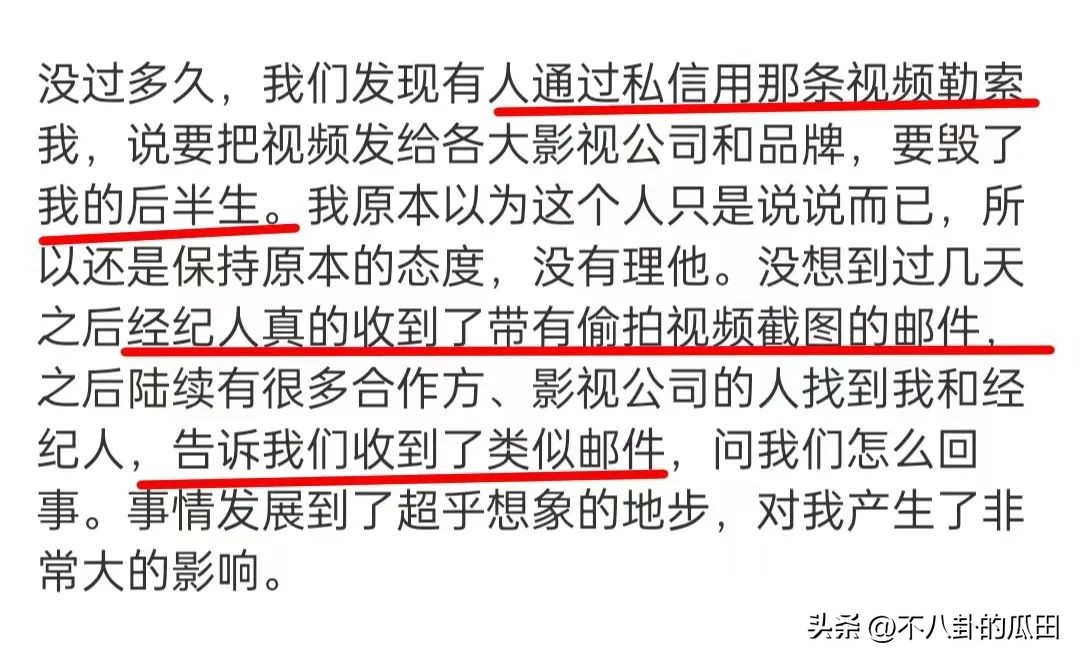 蒋梦婕被人拍裙底,蒋梦婕被恶意拍裙底勒索