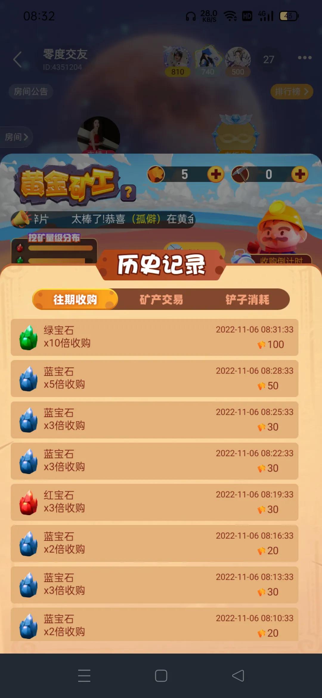 拍拍语音app唱歌,拍拍语音app