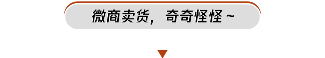 美成天花板、疯到没三观，卖“假货”骗晕2000W人？再帅都逃不过