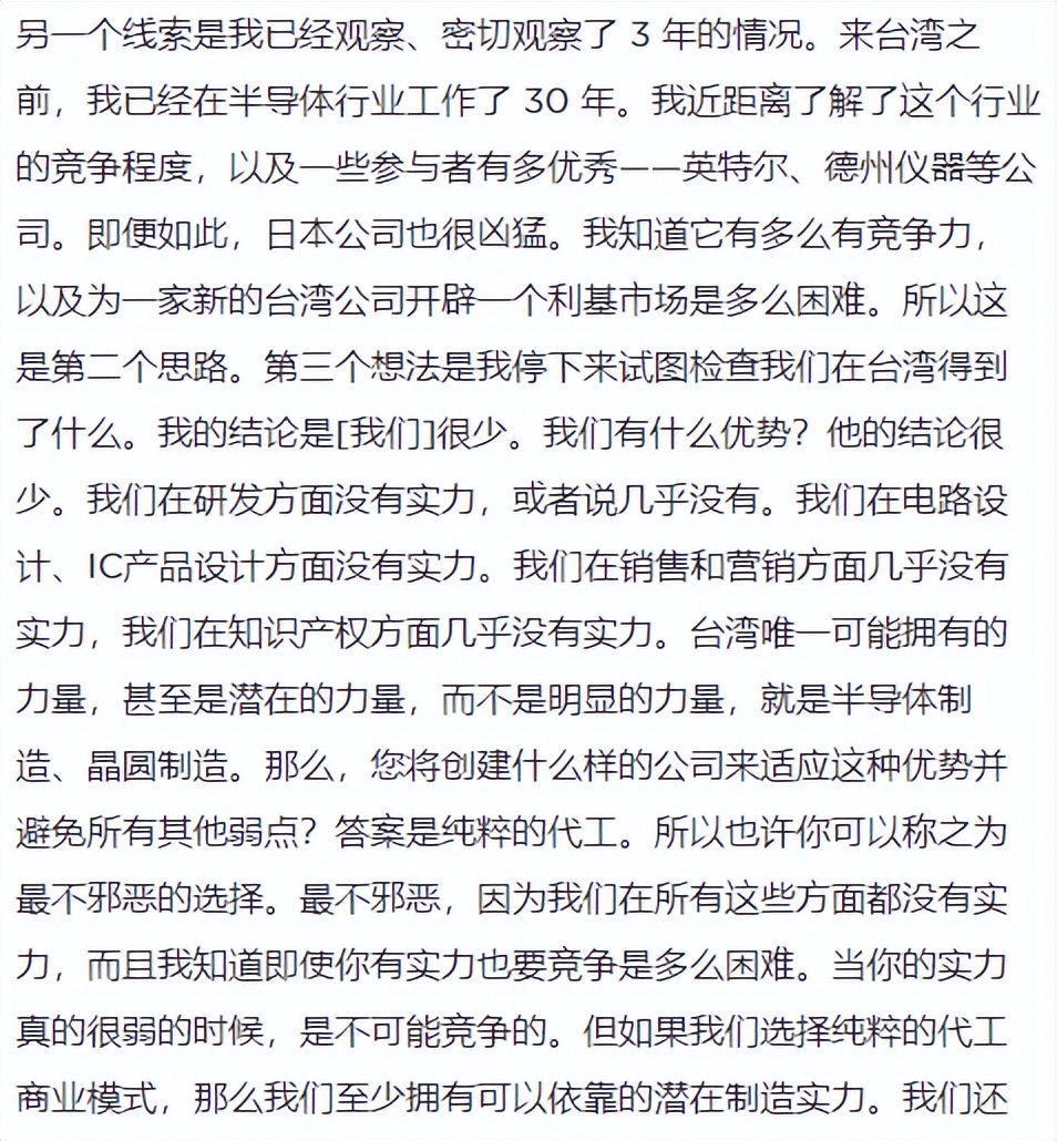 台积电卡美国脖子,看清台积电的真面目