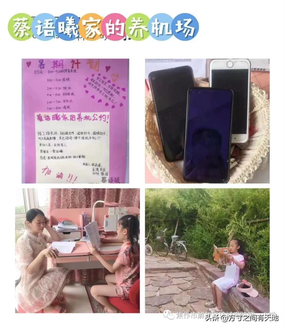 环南一小开展暑期文明实践活动,环南一小