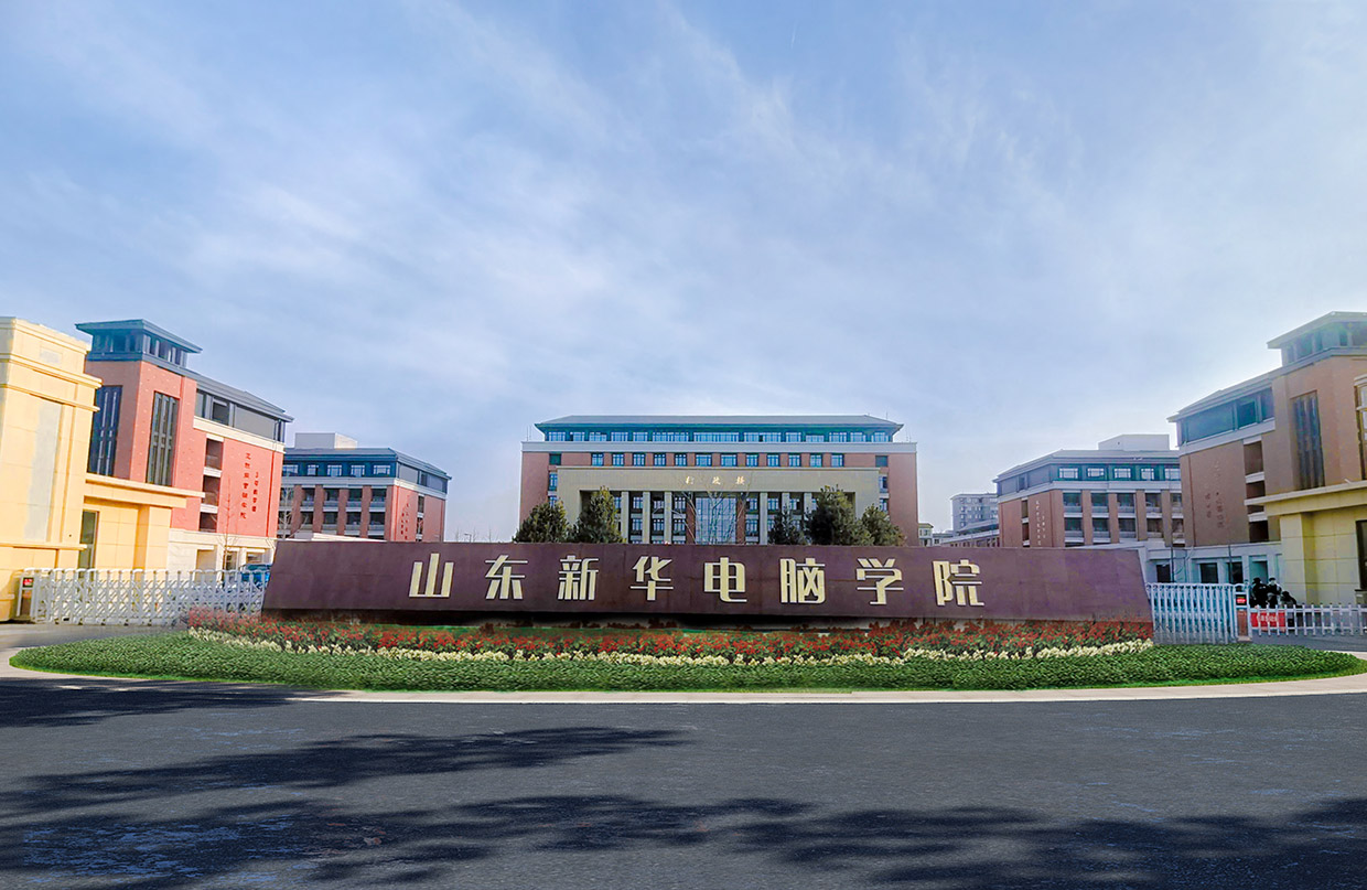 济南计算机职高学校哪家好,济南计算机学校哪家好