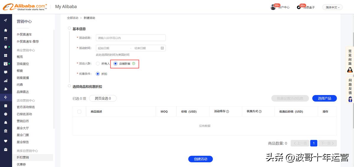 阿里国际站增加服务,阿里国际站怎么提升店铺自然流量
