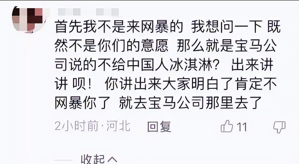 宝马mini冰淇淋事件原视频,宝马mini冰淇淋事件原视频后续