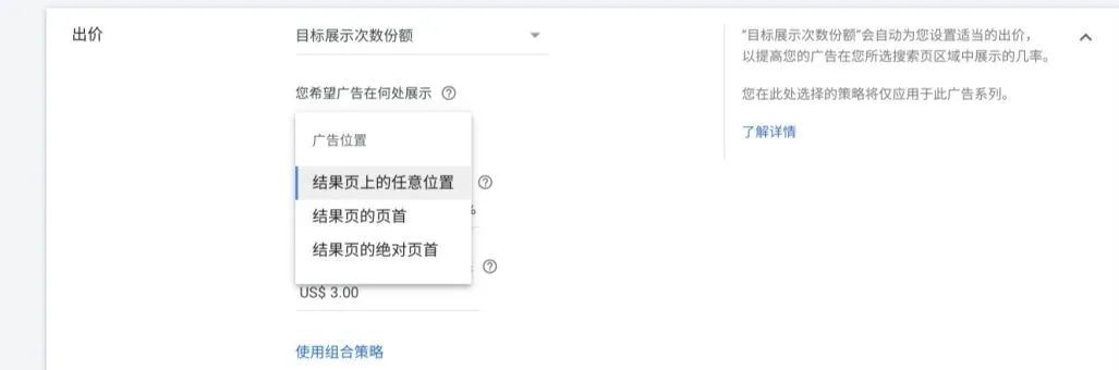 谷歌广告人工出价和智能出价,google广告出价策略