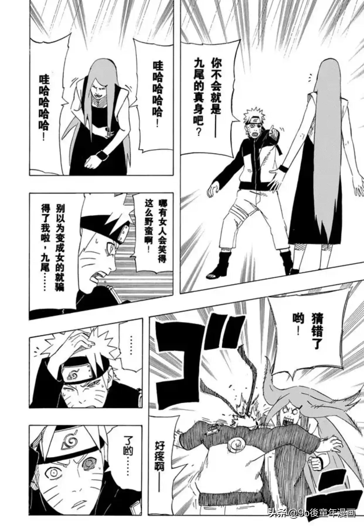 火影忍者第599集原声,火影忍者第498话