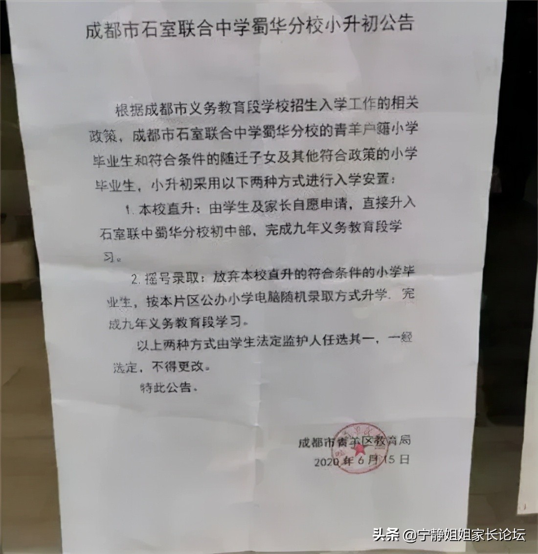 这所百年学校，昨天你对它爱答不理，今天你将高攀不起