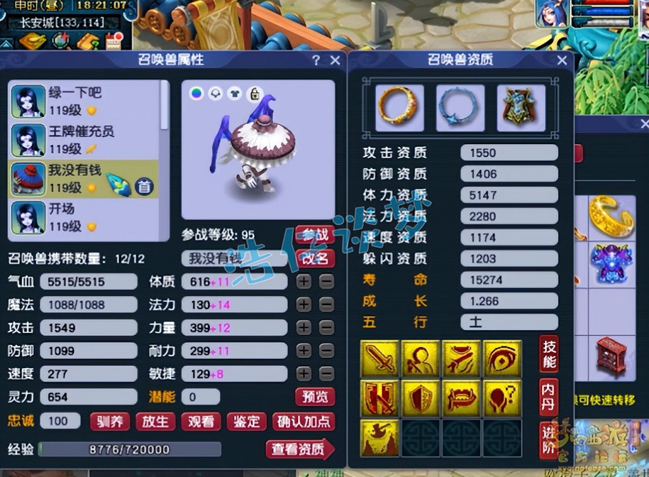 梦幻西游109凌波城百分百暴击攻略,梦幻西游109凌波城1700伤害