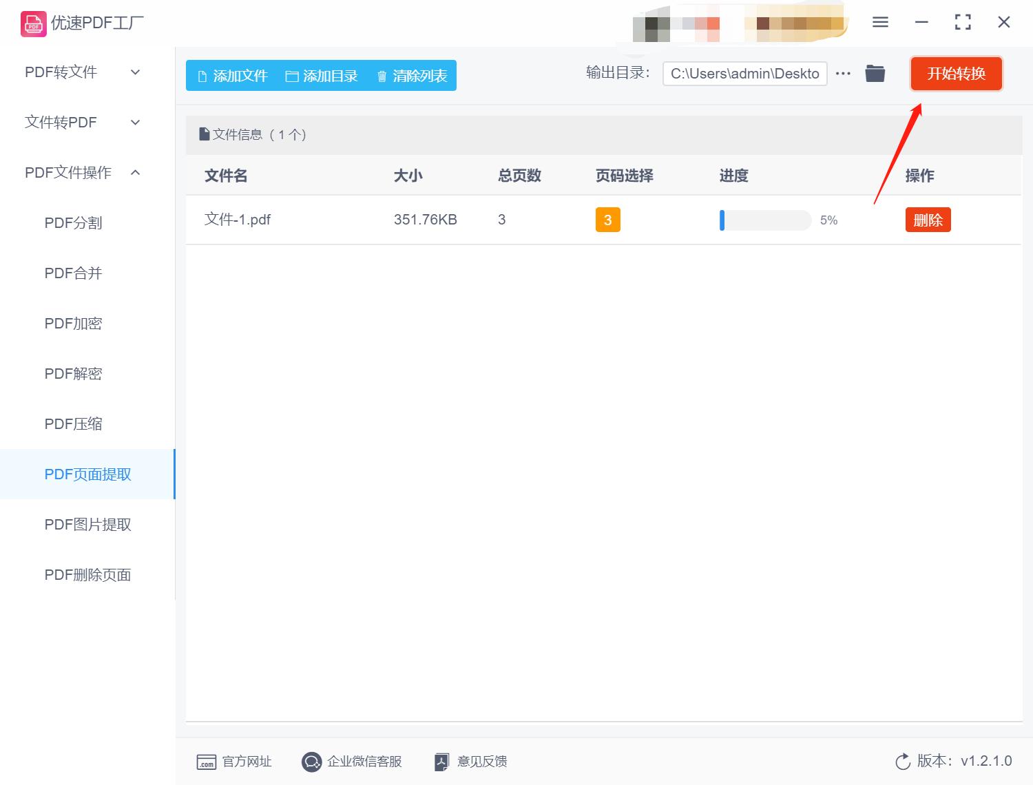 手机pdf提取其中一页,pdf提取其中一页怎么提取