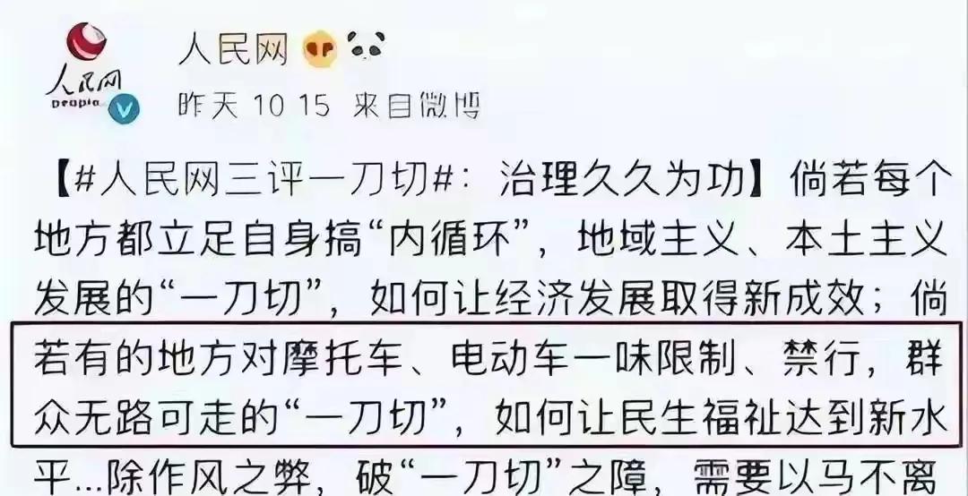 电动车新规引争议官方回应,电动车新规引争议人民日报