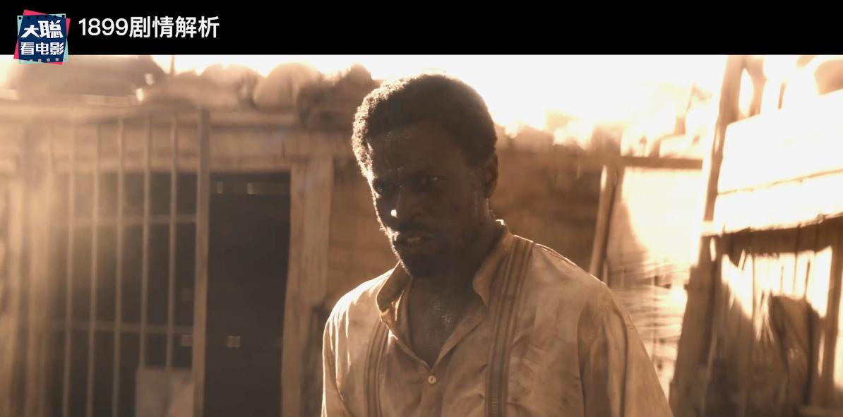 《1899》你看懂了吗!一口气深度脑洞解析这一切怎么发生的