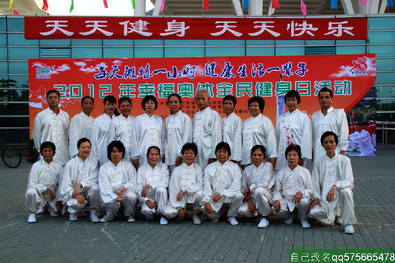 广州天河奥林匹克运动会,广州奥林匹克体育中心近期活动