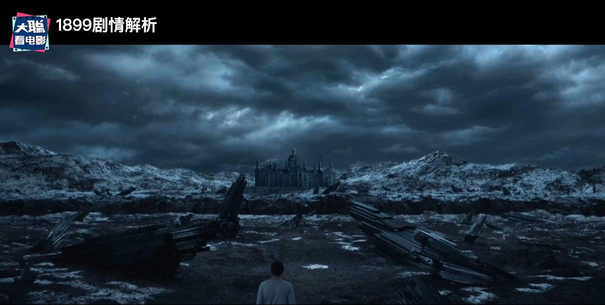 《1899》你看懂了吗！一口气深度脑洞解析这一切怎么发生的