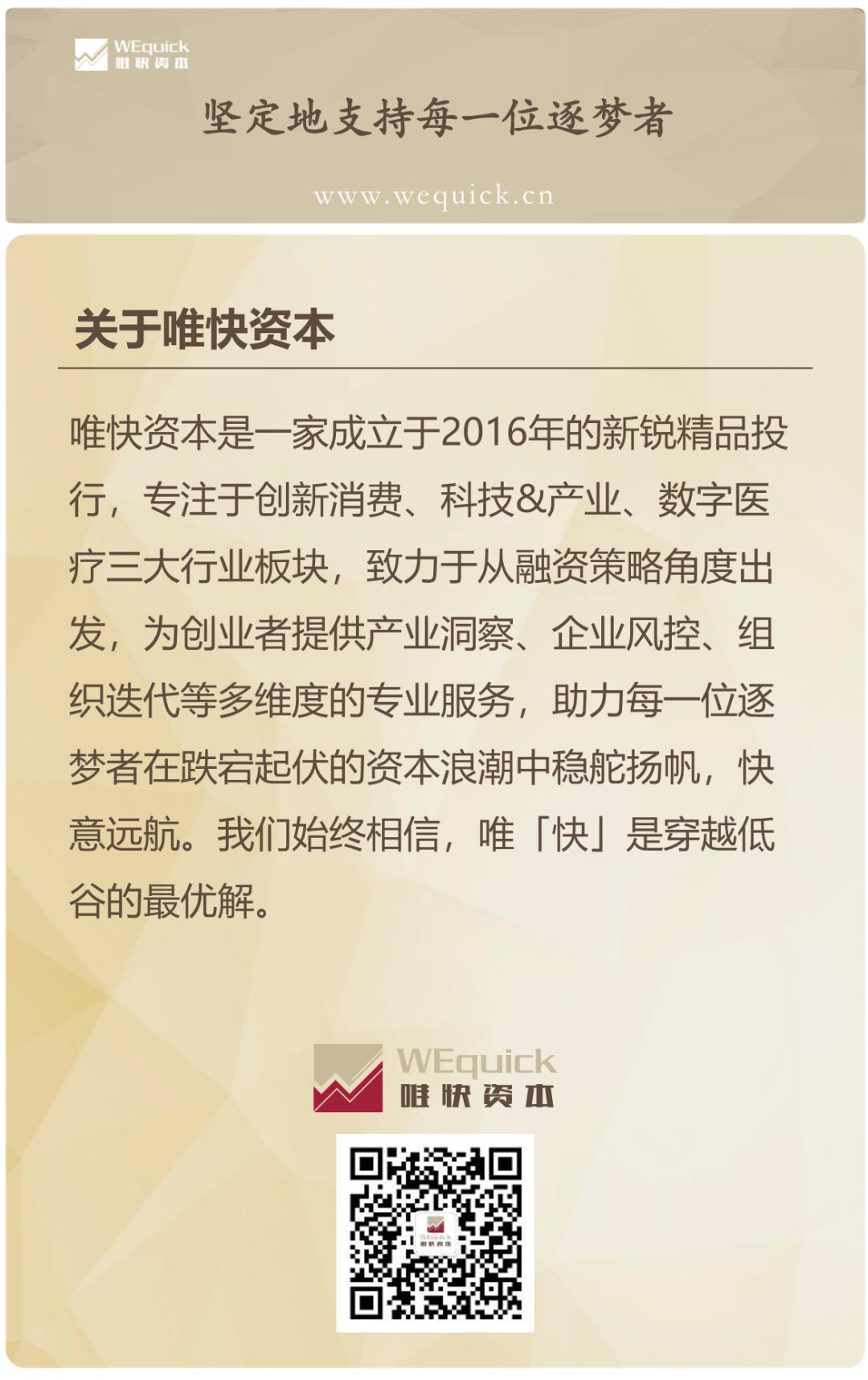 FA如何协助创业企业撰写datapack｜唯快研究