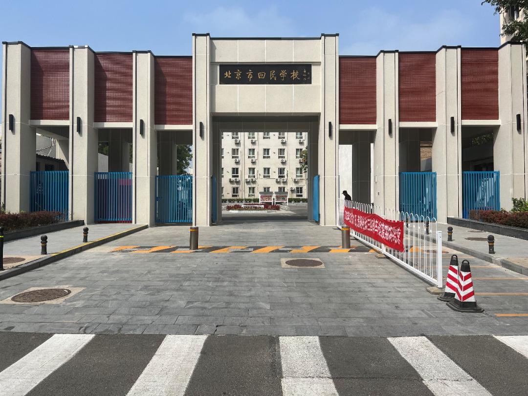 开学第一课：抗战馆“铸牢中华民族共同体意识”故事汇走进北京市回民学校