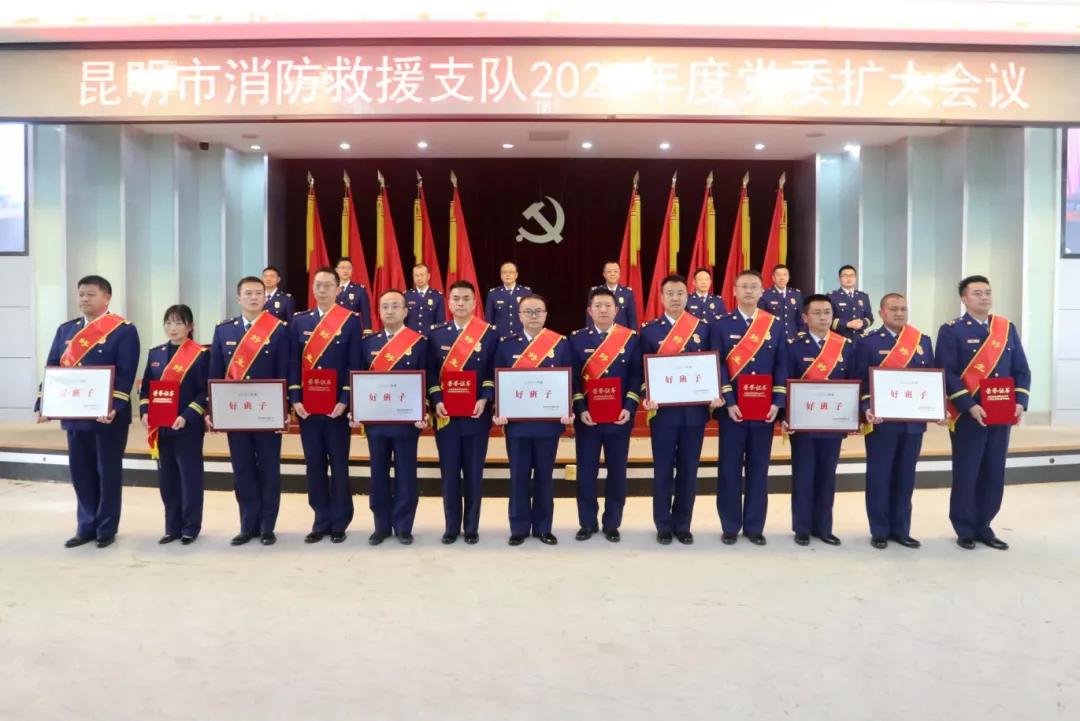 顶立大的样子干出大的格局昆明支队召开2022年*党**委扩大会议