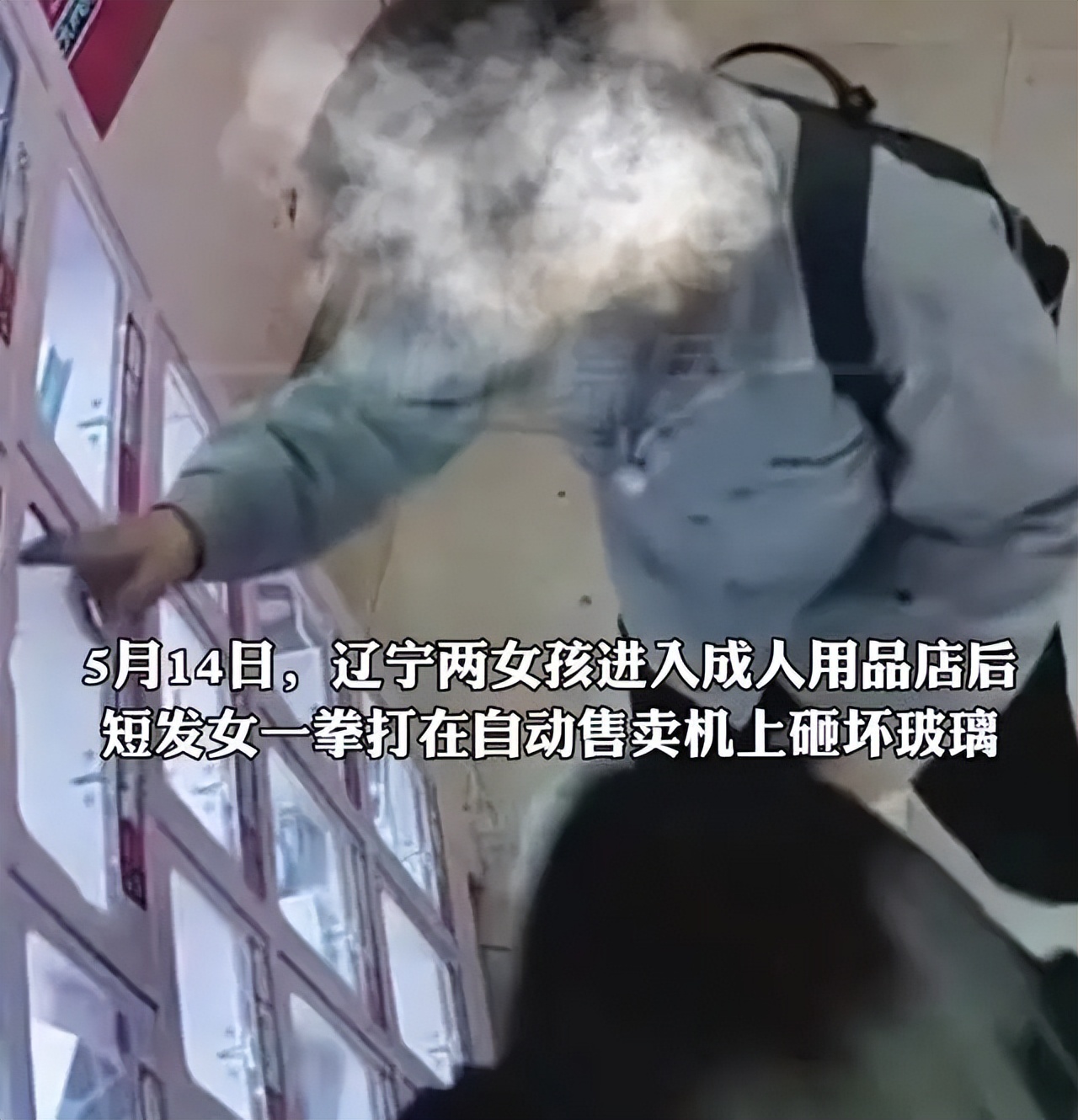 两女孩打砸售卖机,两女子打砸自动贩卖机