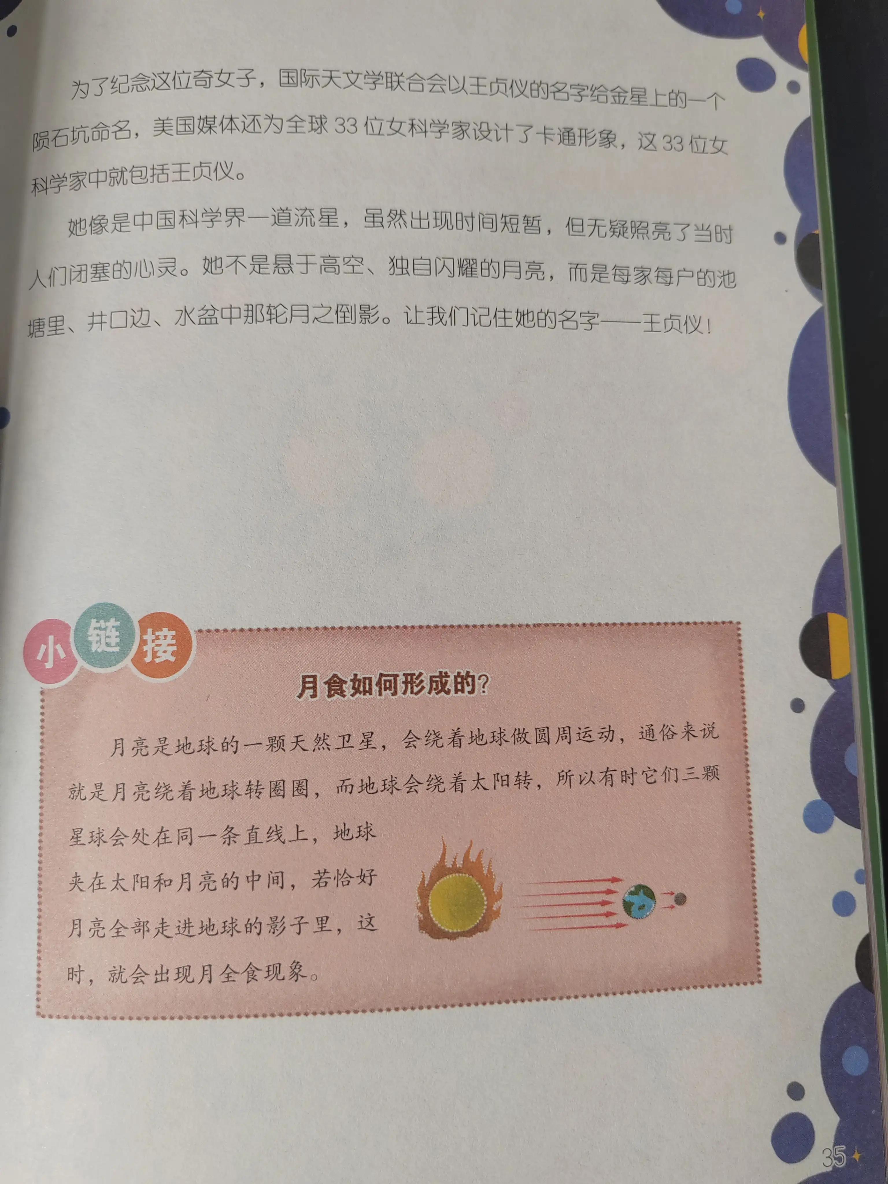 梅花香自苦寒来宝剑锋从磨砺出全文,宝剑锋从磨砺出梅花香自苦寒来图