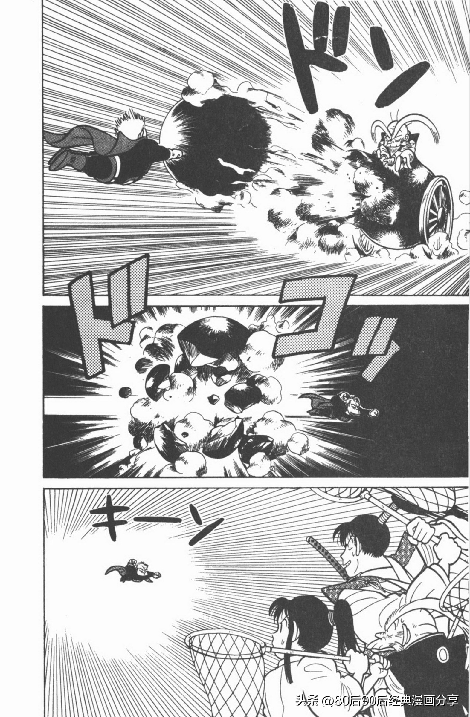 九龙珠台版卷006中