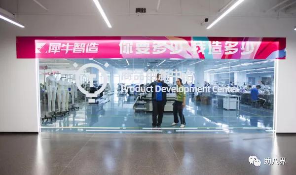 阿里犀牛智造商业模式创新之处,阿里巴巴犀牛智造行业变革
