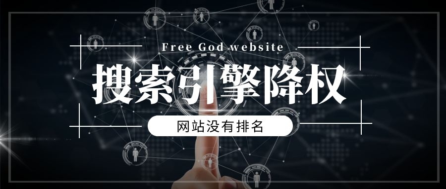 网站流量下降,网站流量越来越差怎么办