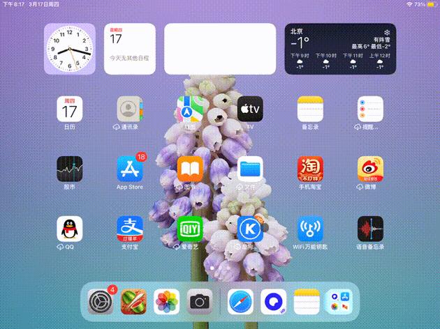 ipad使用妙控键盘和鼠标,ipad用向日葵远程鼠标操作方法
