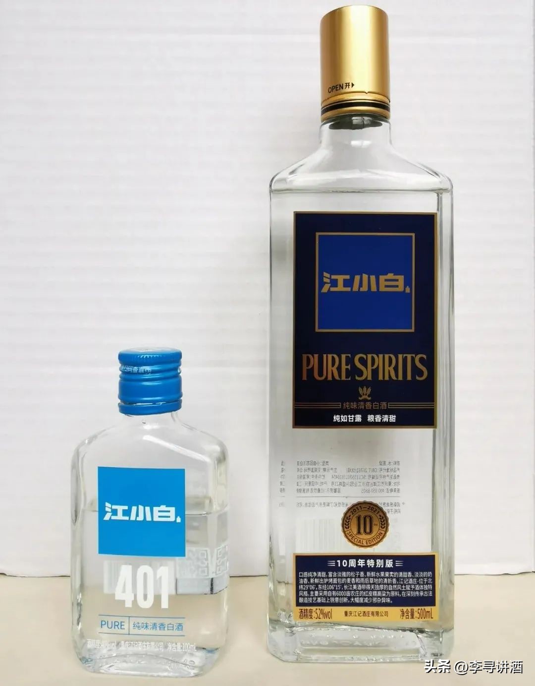 口碑最好的十年清香酒,什么牌子的清香酒最好