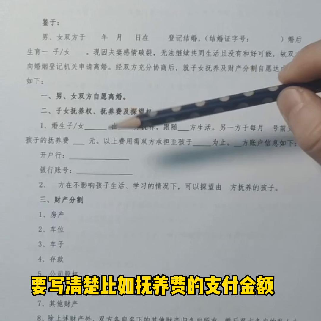 离婚协议孩子抚养权范文,离婚协议抚养权先随女方