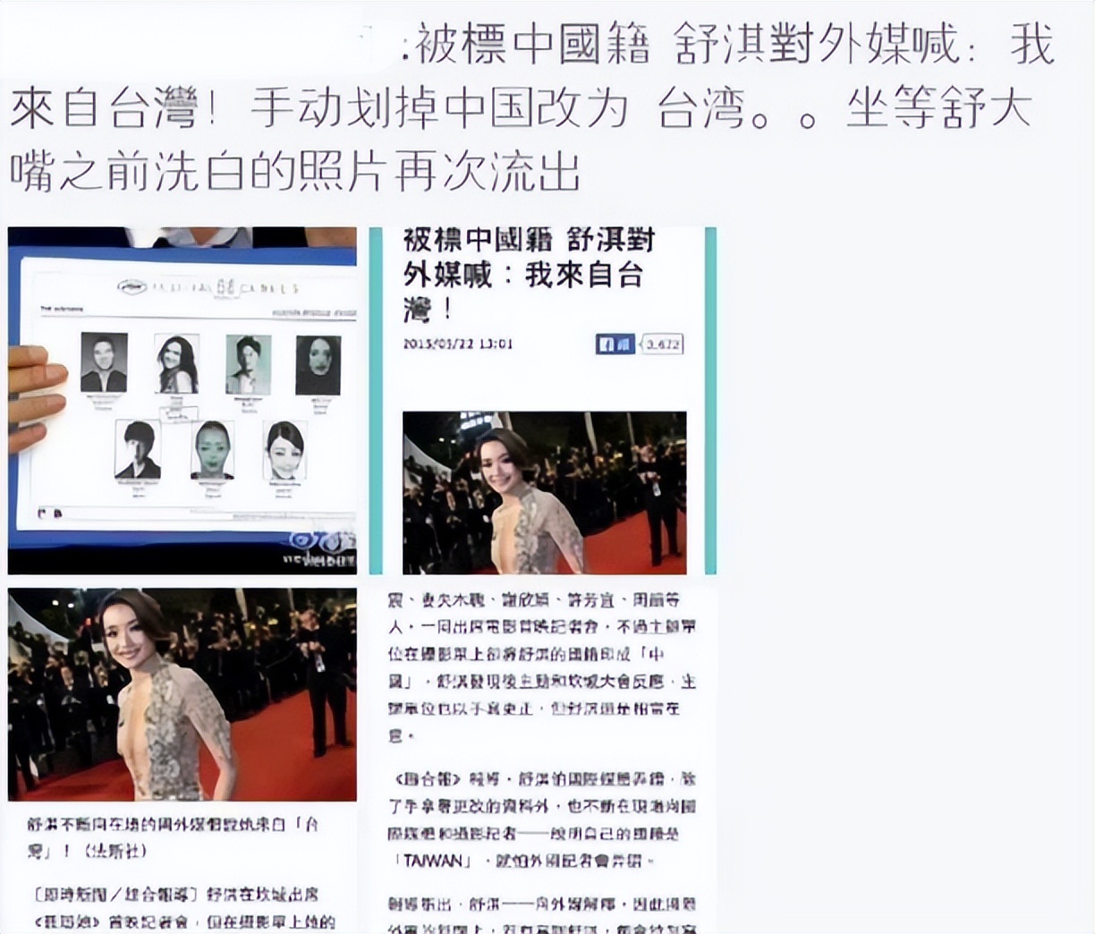 台媒体评王心凌,台媒谈王心凌爆红