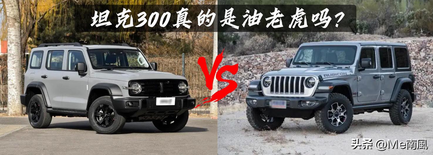 长城坦克300城市版对比越野版油耗,坦克300跑高速100公里油耗几升