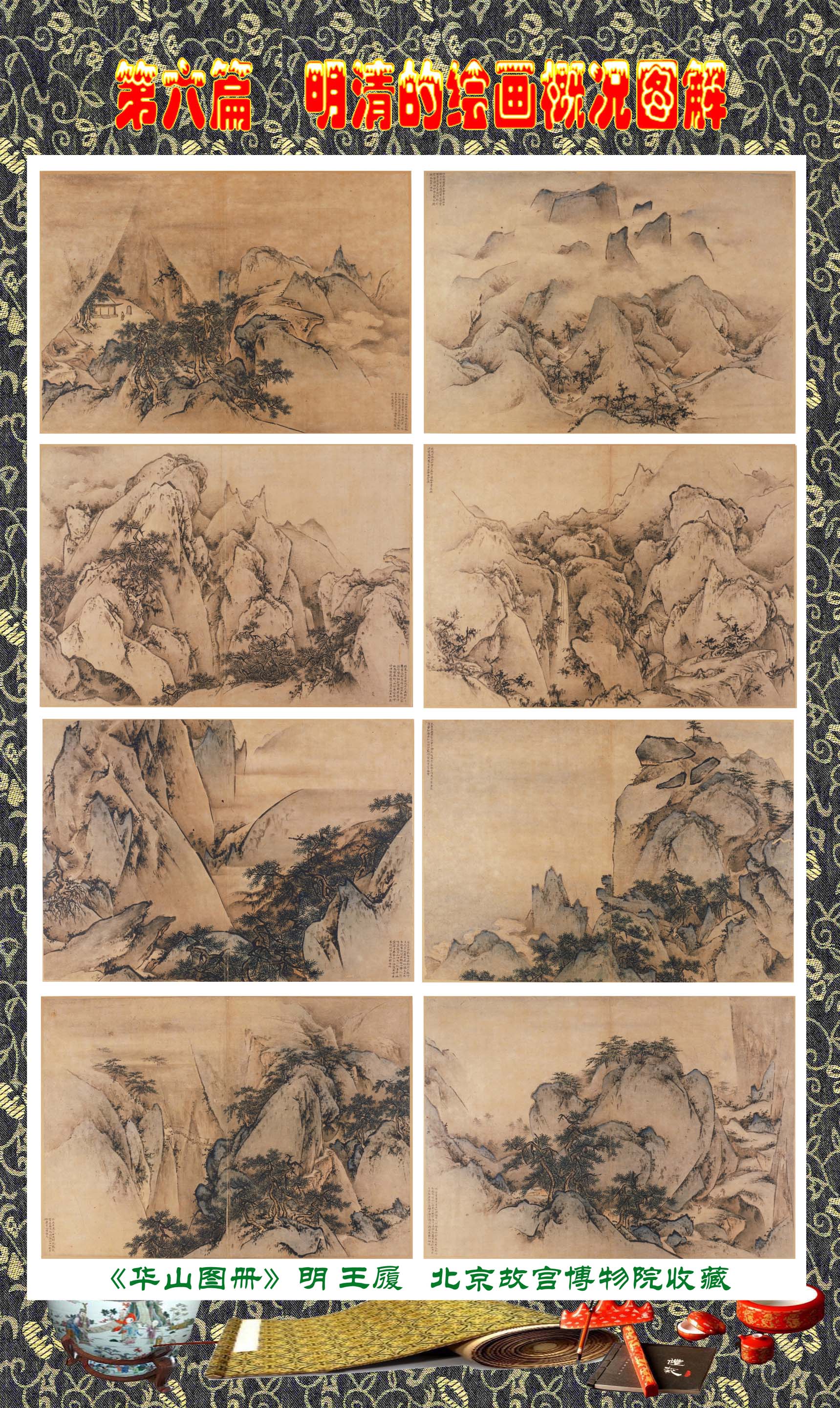 顾绍骅画家,顾绍骅书画百科