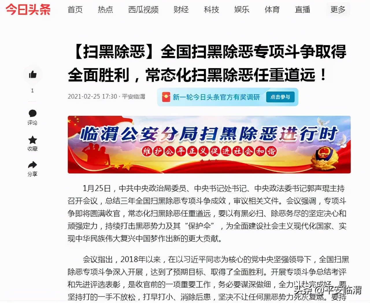 渭南临渭公安局刑侦队大练兵,临渭公安分局刑侦大练兵