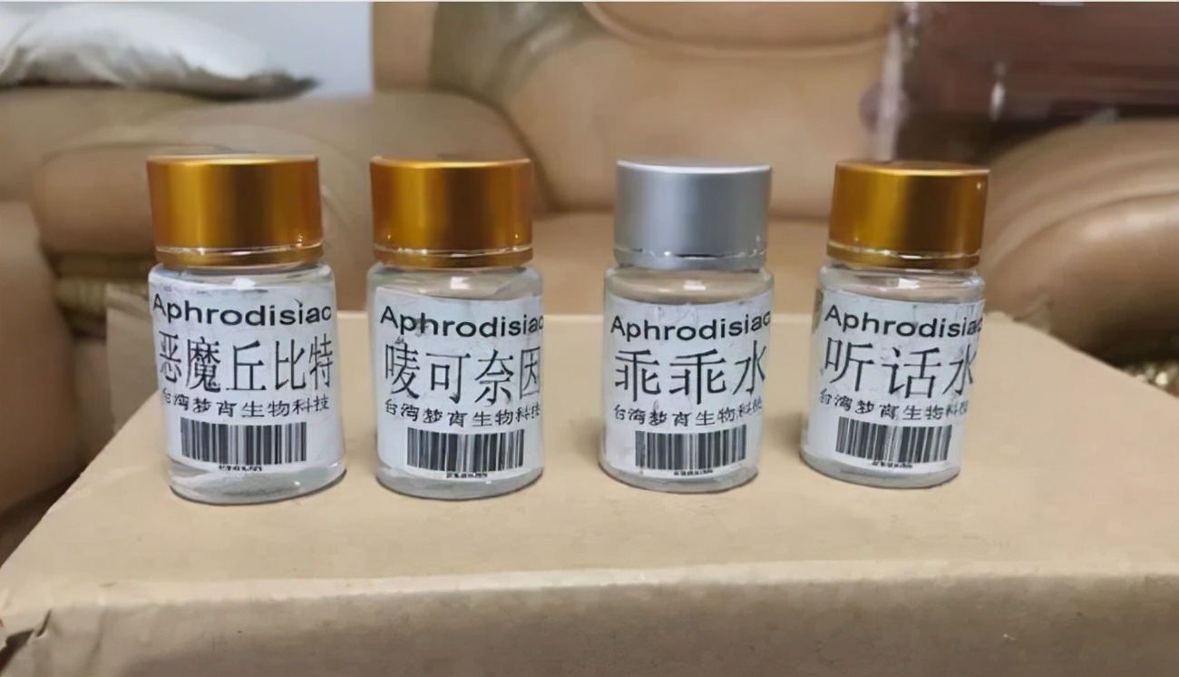 新型毒品水,新型毒饮料叫什么水