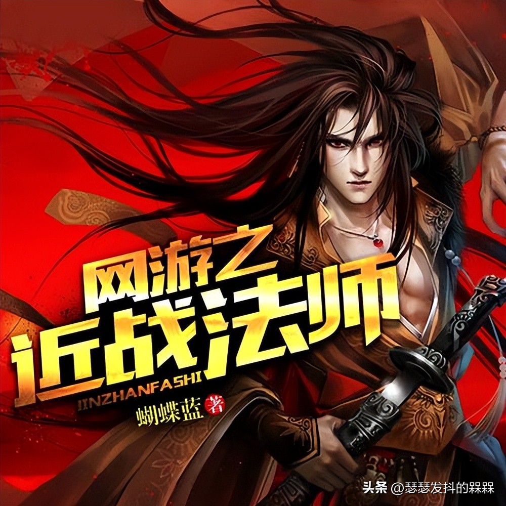 三本好看网游游戏类小说推荐,五本超经典网游小说