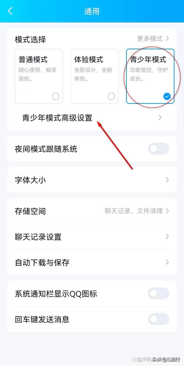 限制孩子的QQ聊天，其实可以这么做！家长必备