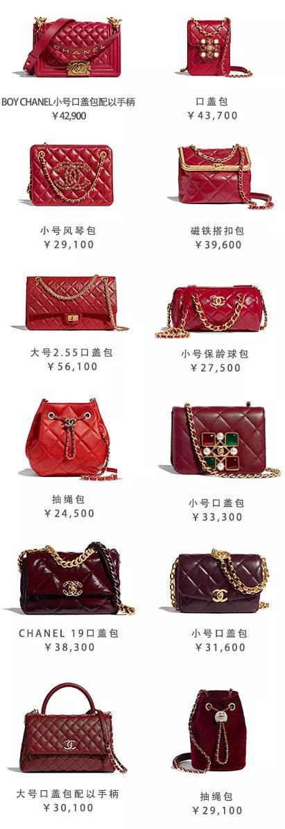 chanel理财,chanel最新报价
