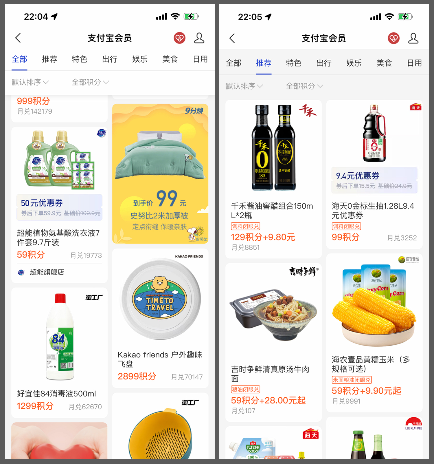 2019积分兑换方案,积分兑换最新方法