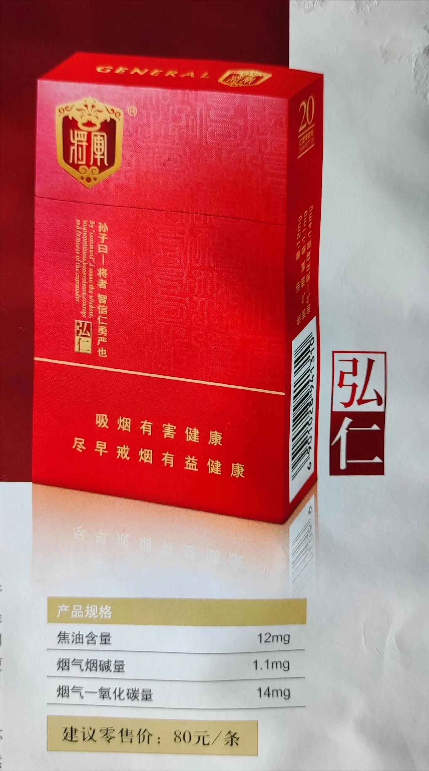 泰山将军香烟多少钱一条,泰山将军烟有哪些