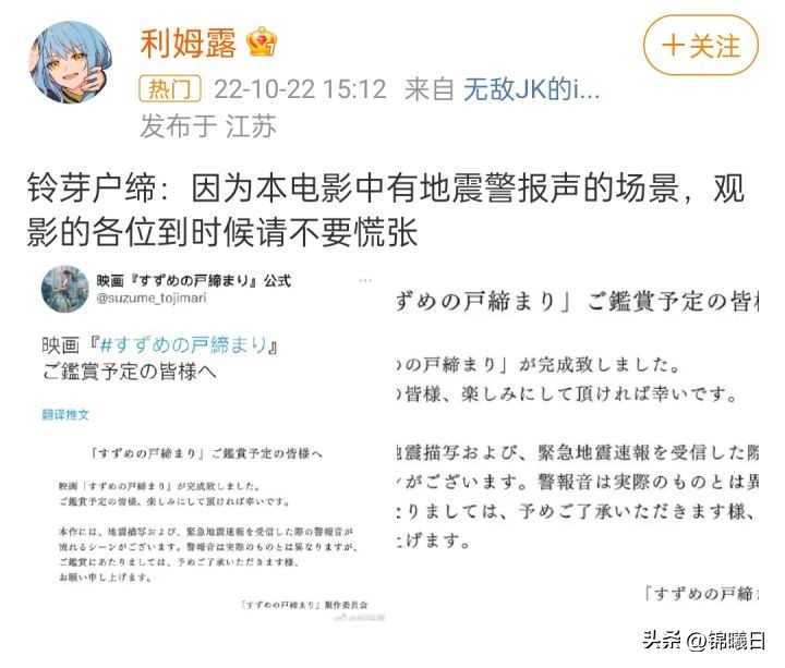 铃芽之旅彩蛋是在哪,铃芽之旅中出现的彩蛋