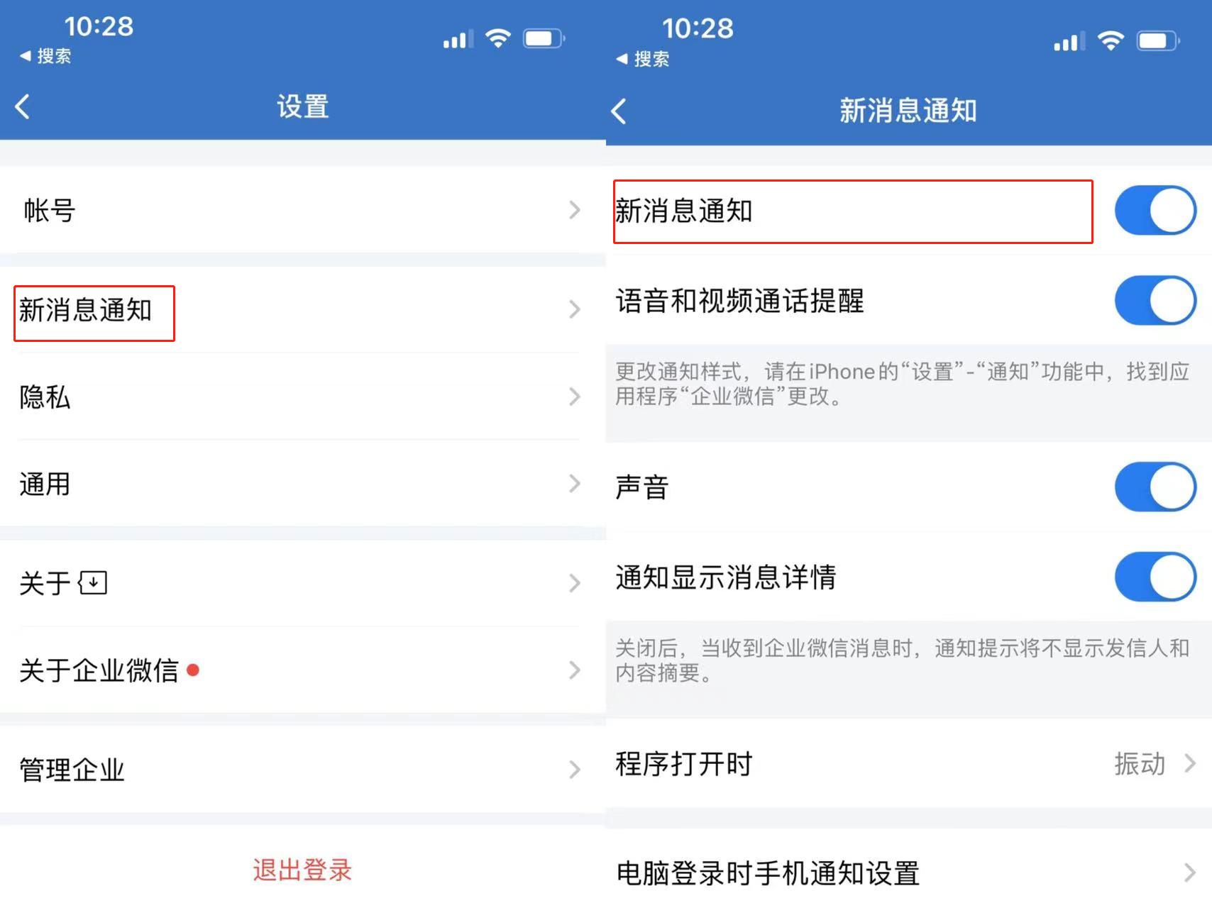 微信怎么不弹出消息提醒了,微信怎么弹出消息提醒